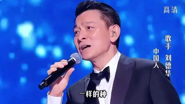 刘德华踢馆好声音《中国人》导师们会不会转身?