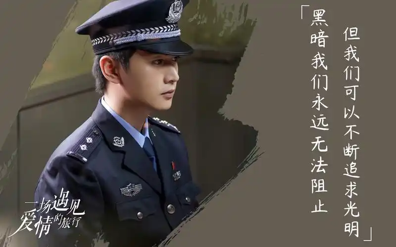 陈晓《一场遇见爱情的旅行》帅气剧照壁纸