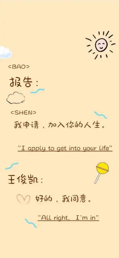 王俊凯文字壁纸 - 堆糖,美图壁纸兴趣社区