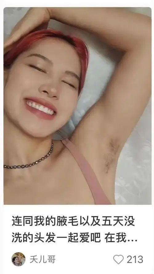 妈的,我不想为了穿吊带每天刮腋毛了_腾讯新闻