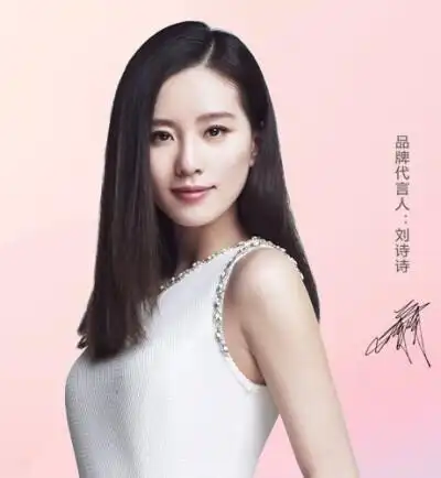 2015达芙妮代言:刘诗诗