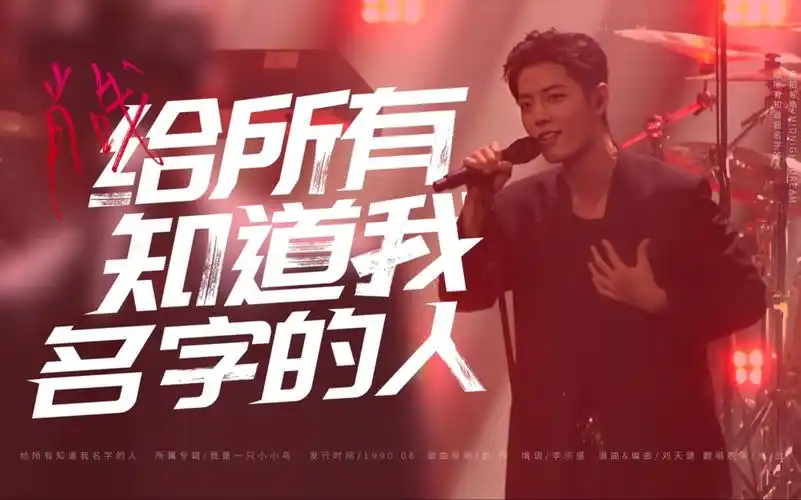 210122 肖战 给所有知道我名字的人 直拍