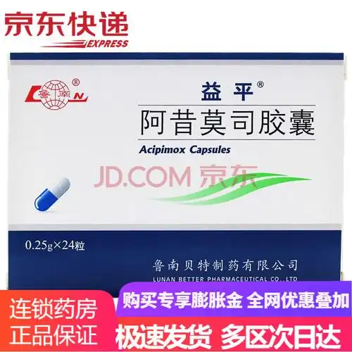 益平 阿昔莫司分散片 0.25g*24片/盒 1盒装