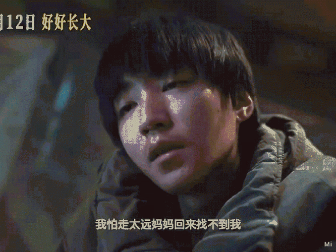 王俊凯滴泪哭戏##王俊凯 野孩子