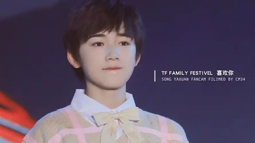 crescentmoon宋亚轩 宋亚轩超话 181229 喜欢你 宋亚轩 focus @谭风