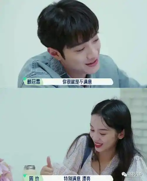 赖冠霖_周也_女方