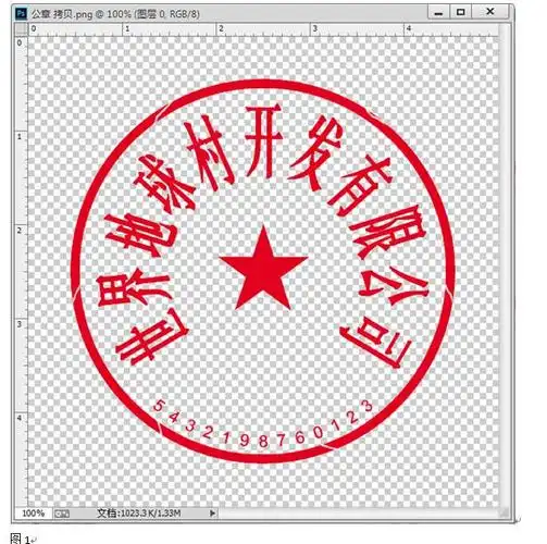 电子印章图片生成器 3.0 绿色免费版