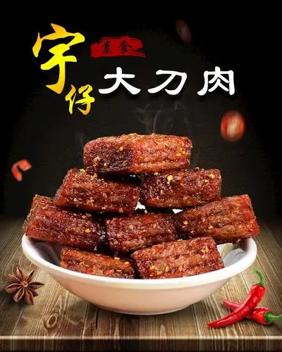 大刀肉辣条8090后儿时怀旧素零食麻辣小办公司食品代餐五袋约190个