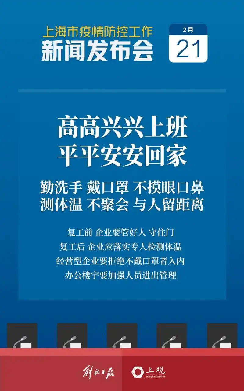 一手复工一手防疫,让员工高高兴兴上班平平安安回家