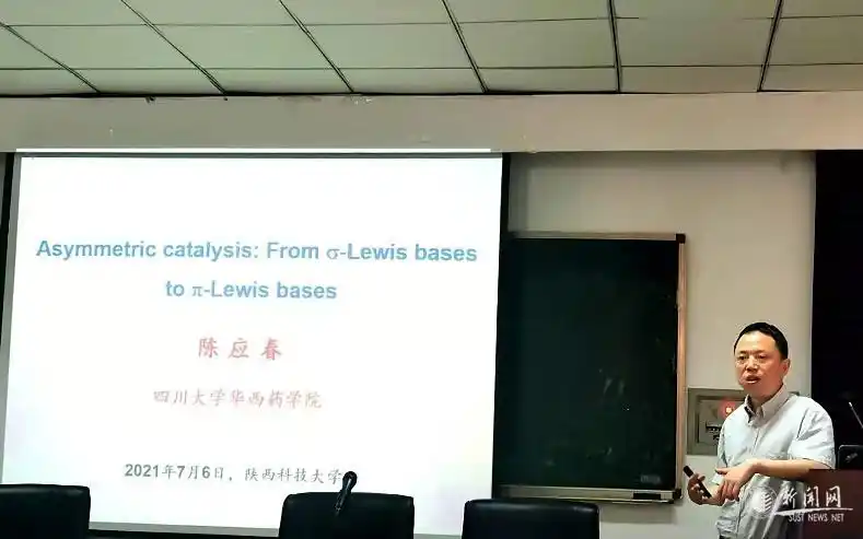 四川大学华西药学院陈应春教授做客我校前沿科学报告