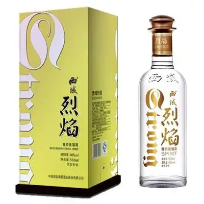 46度西域烈焰葡萄蒸馏酒500ml