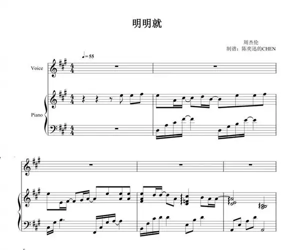 周杰伦-明明就 完美弹唱谱 【附歌词】钢琴谱五线谱