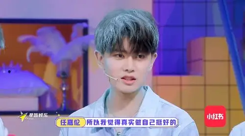 任嘉伦非日常派对第二期31min完整cut