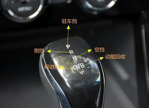 大众帕萨特档位使用说明书图解