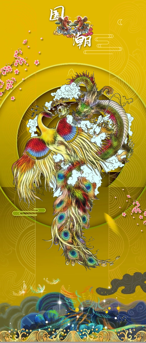 国潮流光龙凤3米大尺寸超清壁布海报分层