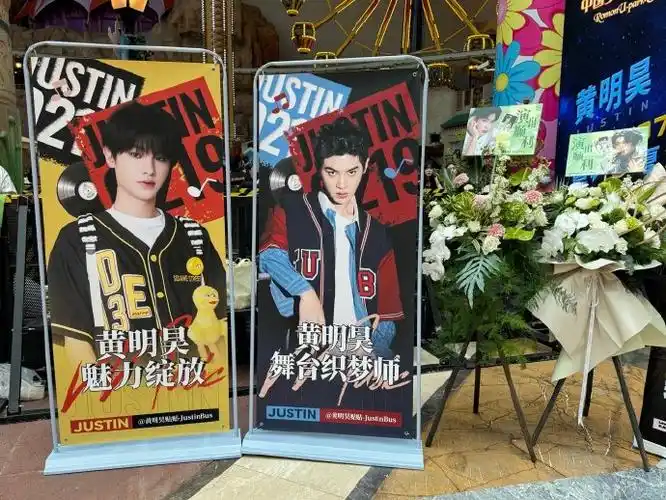 92    ——古希腊掌管舞台的神·黄明昊    场地应援&应援大屏均已