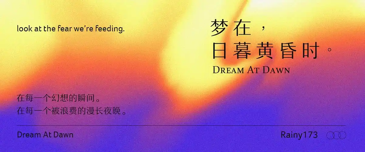 弥散光横版海报