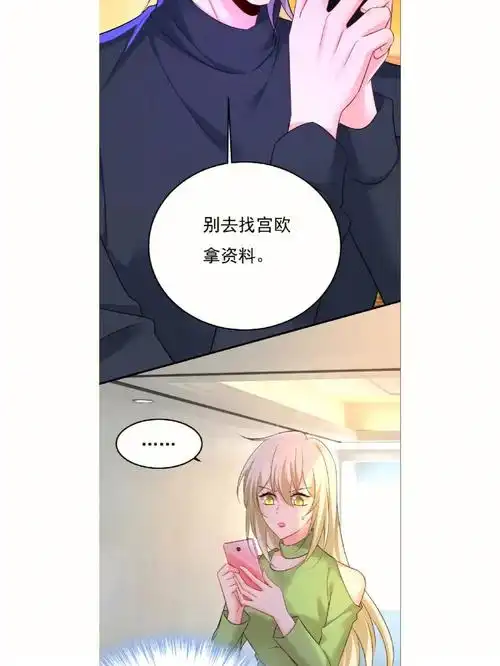 总裁在上第515话3
