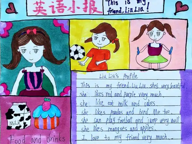 my friend ~正则小学四(11)班英语主题活动周