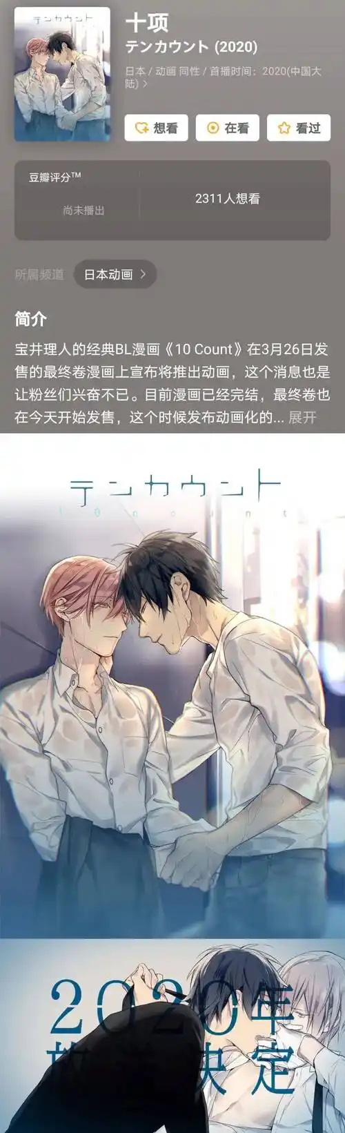 有哪些腐漫双男主每集都是车的动漫推荐