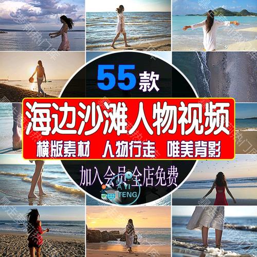 海边沙滩人物行走唯美女孩背影高清视频黄昏风景海岸实拍高清素材