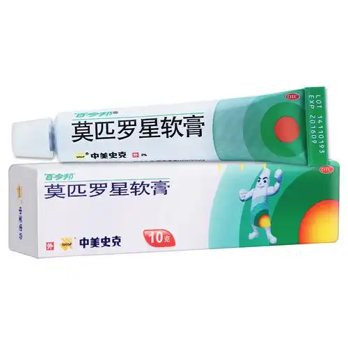 百多邦 莫匹罗星软膏10g 革兰阳性球菌 皮肤感染脓疱病疖肿毛囊炎等原