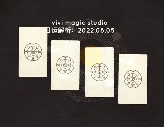 塔罗大众测试明日综合运势解析(感情,工作,财运)从左到右依次选择1.2.