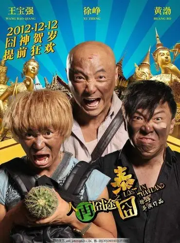 起码不雷,不冷,有些笑点,这个要求在当时的国产喜剧就算高要求了