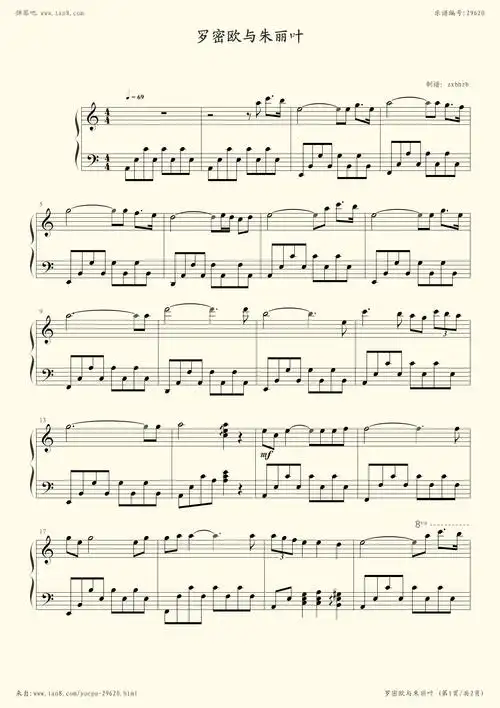 钢琴谱:罗密欧与朱丽叶