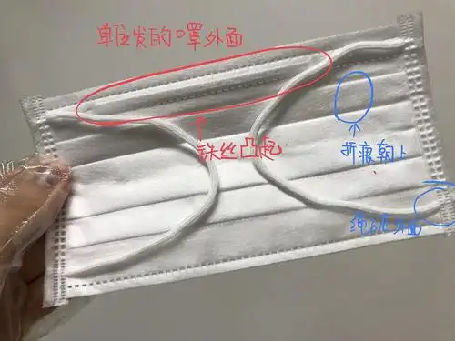 20200222常识如何区分口罩的正反面