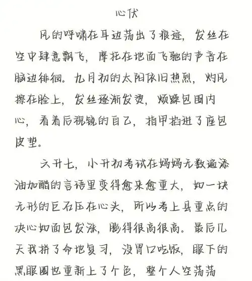 淦到十一点,最近头秃了#作文