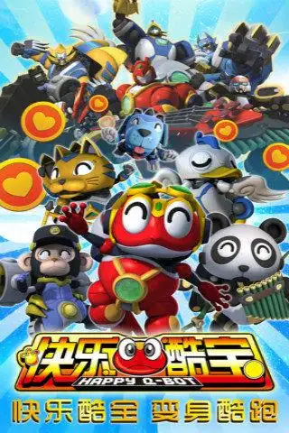 全国最火的真人科幻动画片,全新一季《快乐酷宝2》