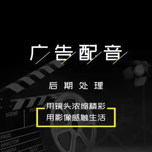 汉中广告配音后期制作可线上完成