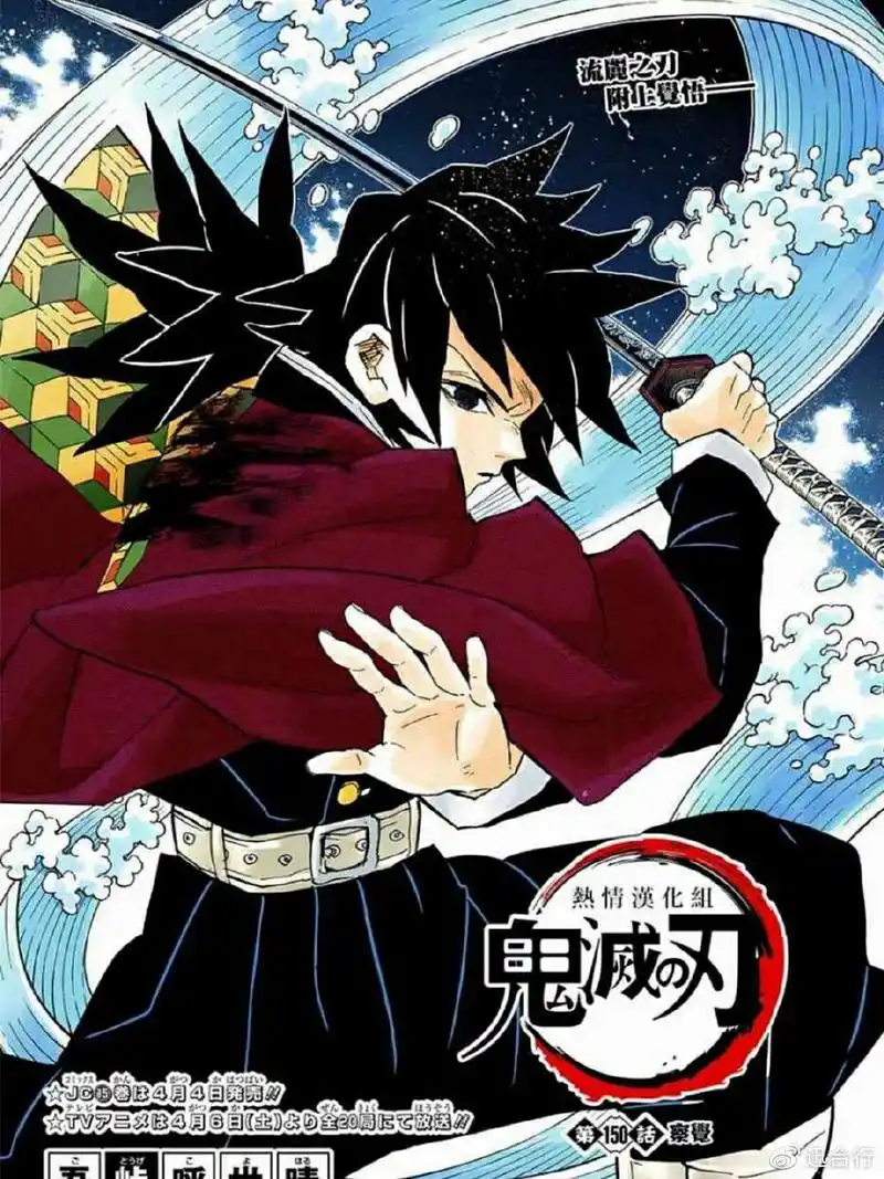 鬼灭之刃水柱富冈义勇不为人知的小秘密