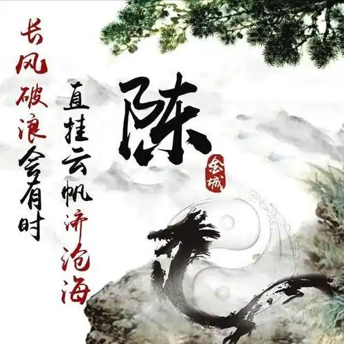 用你的姓氏姓名制作头像20款水墨中国风微信头像有