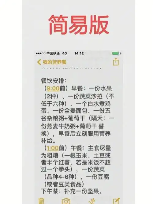 谭维维减肥食谱分享13天瘦11斤继续减脂