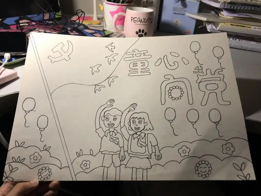 《童心向党》主题画 童心向党,伴我成长!