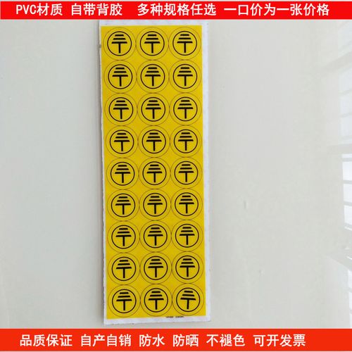 配电箱接地标示牌接零标志提示牌电力接地线标识牌安全警示牌标牌