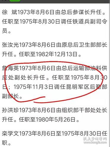 原总后勤部副部长1955年少将詹海英将军