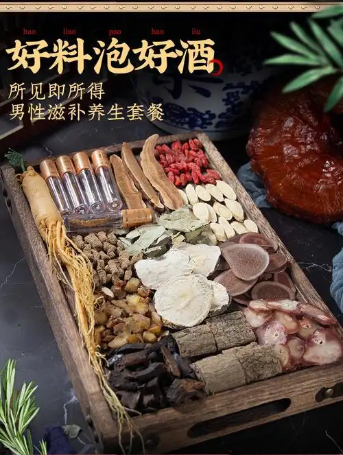 泡酒药材养生药酒材料套餐配方男性滋补锁阳十全大补人参鹿茸灵芝强男