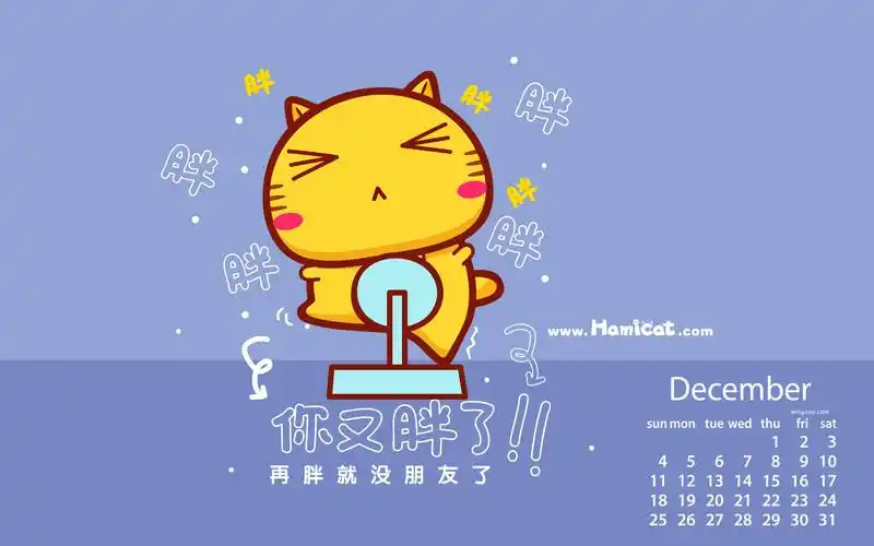 2016年12月日历减肥语录桌面壁纸