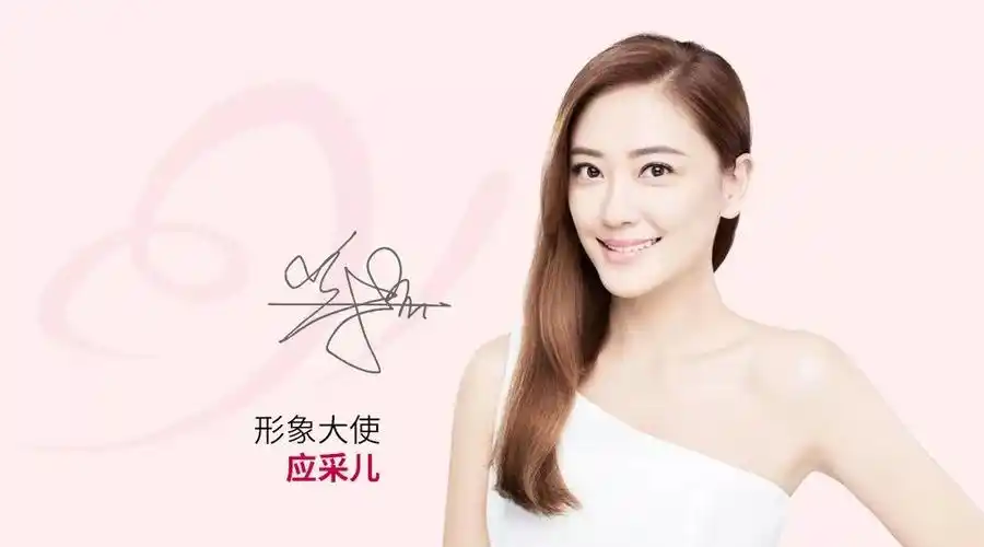【官宣】恭贺应采儿成为苗方清颜形象大使,续写品牌升级新辉煌!