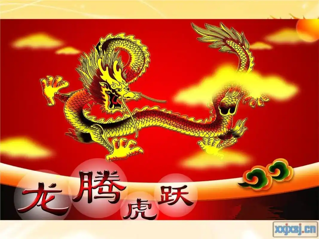 小学音乐人音版《六年级下册龙腾虎跃》ppt课件.pptx