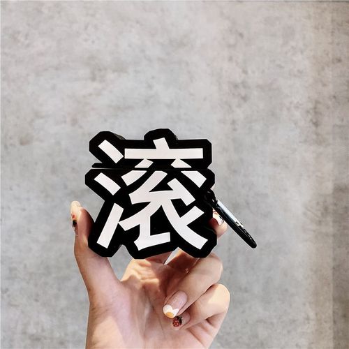 适用airpods2/3代保护壳滚字个性字体蓝牙耳机套创意立体i12潮k66