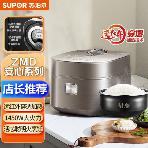 苏泊尔(supor)电饭煲4l家用本釜ih电磁加热智能预约多功能电饭锅pro远