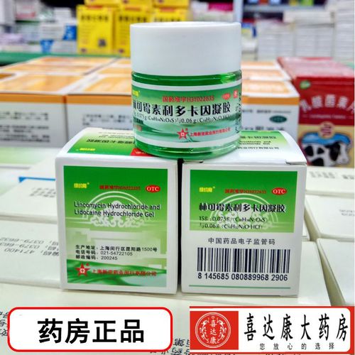 绿药膏 林可霉素利多卡因凝胶 蚊虫叮咬 绿药膏老牌子国药准字
