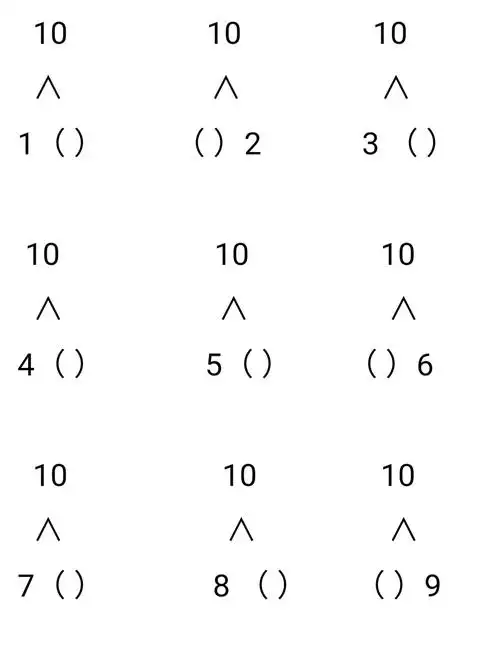 爱的陪伴-数学游戏《10的分解组合》
