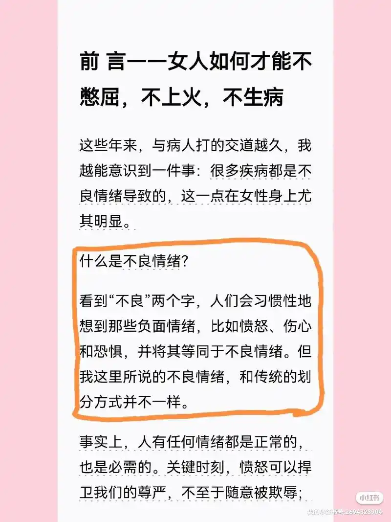 我们女人心思细腻,很容易因为各种小事情生 - 抖音