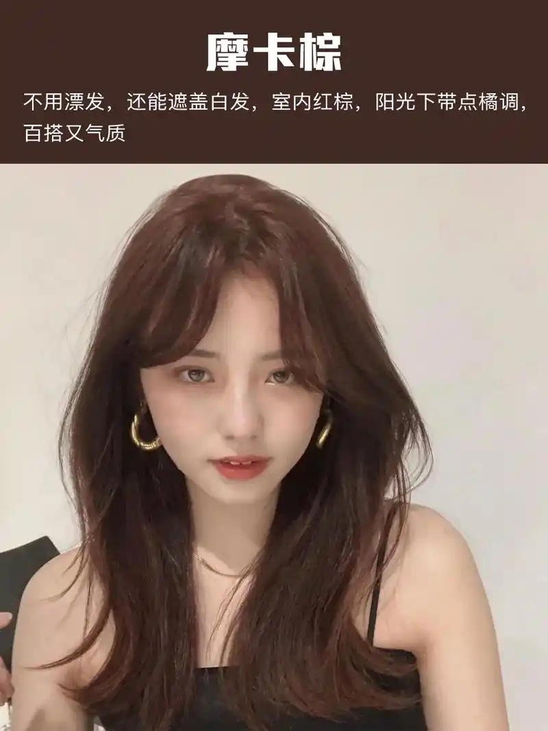 2021流行发色盘点,巨显白的棕色,整理了7款今年比较流行的 - 抖音