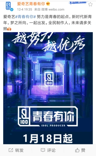 主题:(重开)《青春有你》节目讨论楼(护楼,禁黑)[512]收藏该帖已收藏